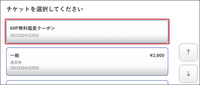 4.60ポイント無料鑑賞クーポンを選択