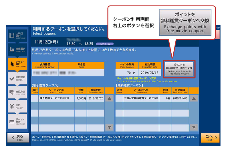 自動券売機