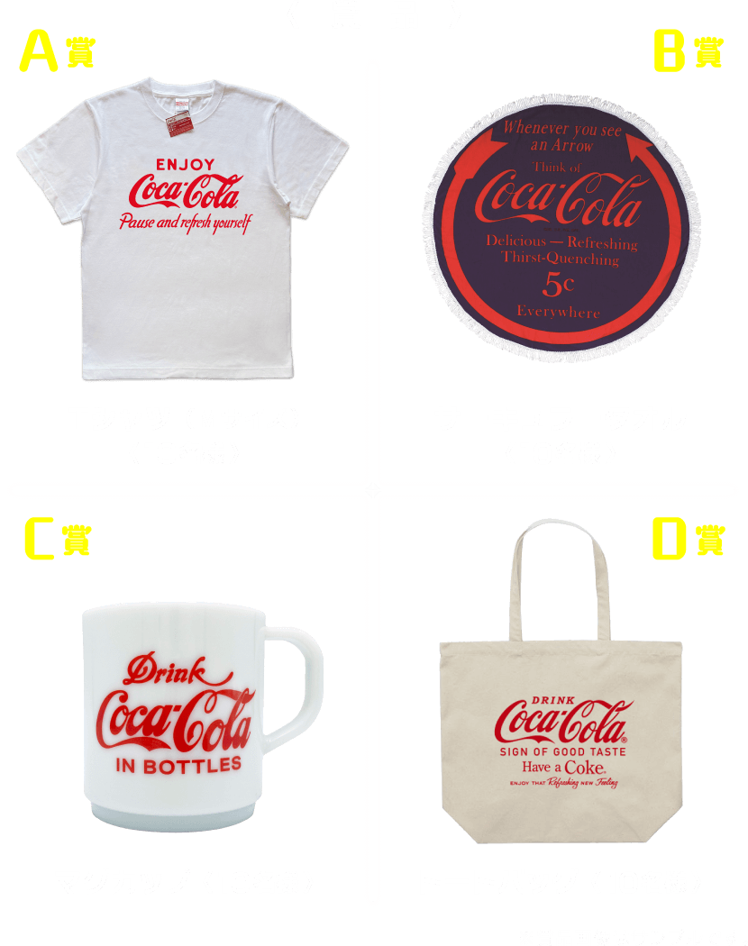 〈賞品〉A賞 Tシャツ（Mサイズ）〈10名様〉B賞 サーキュラータオル〈10名様〉C賞 マグカップ〈10名様〉D賞 トートバッグ〈10名様〉※賞品画像はサンプルです