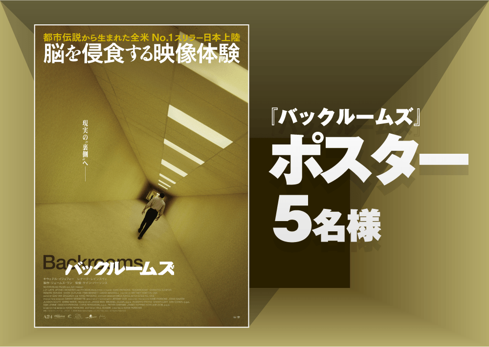 ポスター5名様