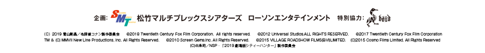 爆音映画祭 in MOVIX 三好