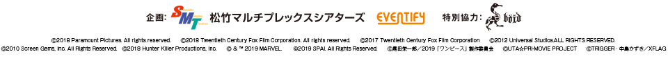 爆音映画祭 in MOVIX 利府