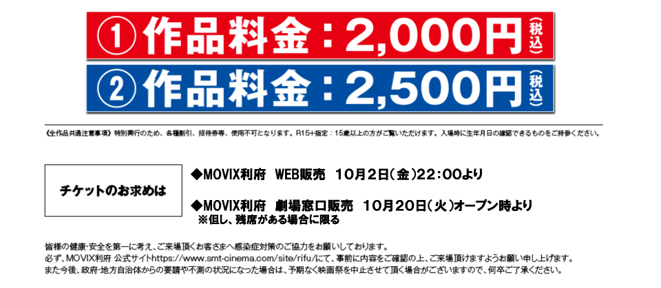 作品料金：2,000円（税込）作品料金：2,500円（税込）