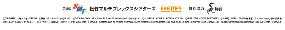 爆音映画祭 in MOVIX 八尾