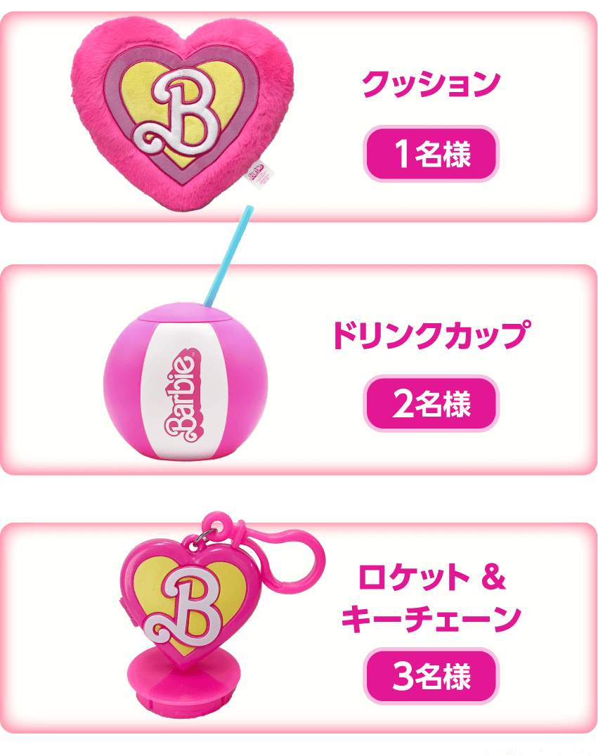 グッズ