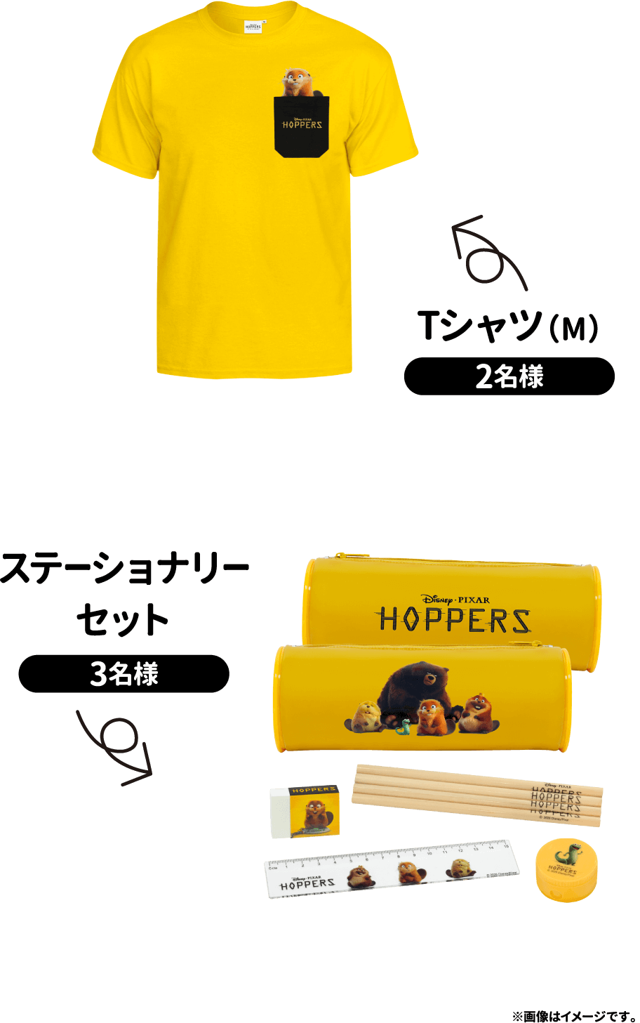 Tシャツ(M)2名様、ステーショナリーセット3名様