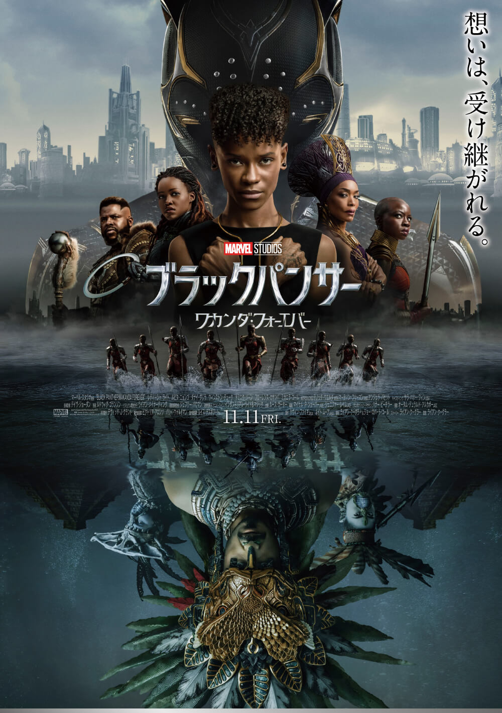 映画『ブラックパンサー／ワカンダ・フォーエバー』
