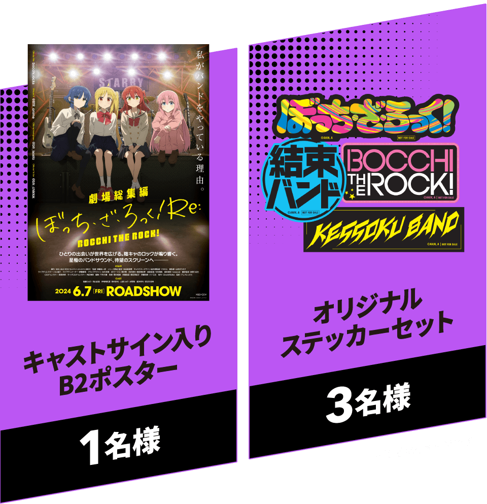 グッズ