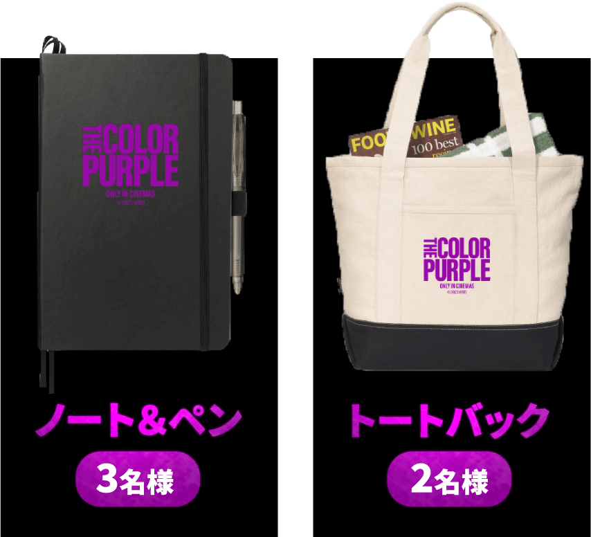 グッズ