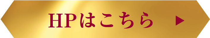 公式サイト