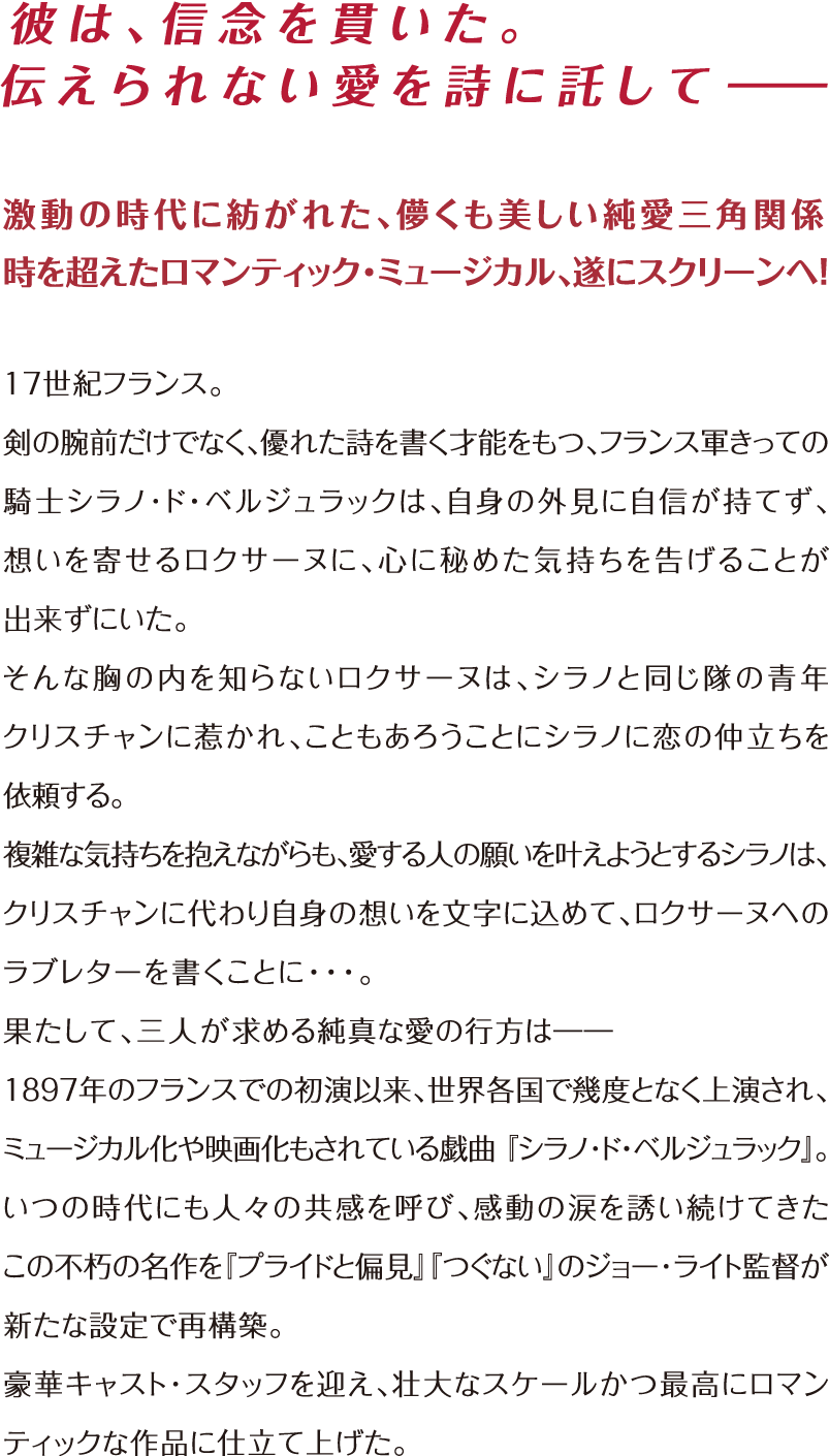 ストーリー