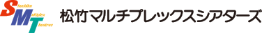 SMT 松竹マルチプレックスシアターズ