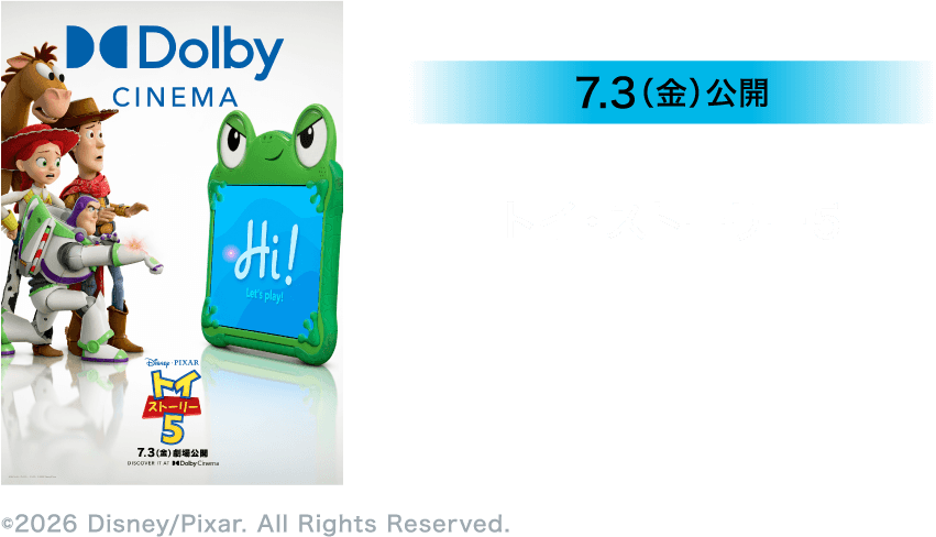 Dolby CINEMA 7.3（金）公開 トイ・ストーリー5 ©2026 Disney/Pixar All Rights Reserved.