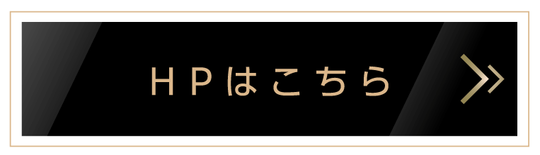 公式サイト