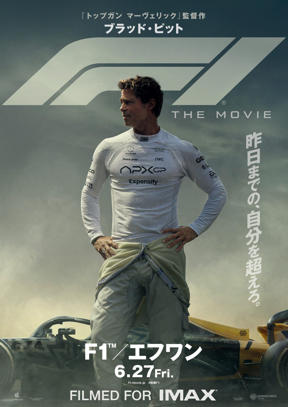 『トップガン マーヴェリック』監督作ブラッド・ピットF1 THE MOVIE昨日までの、自分を超えろ。F1™／エフワン