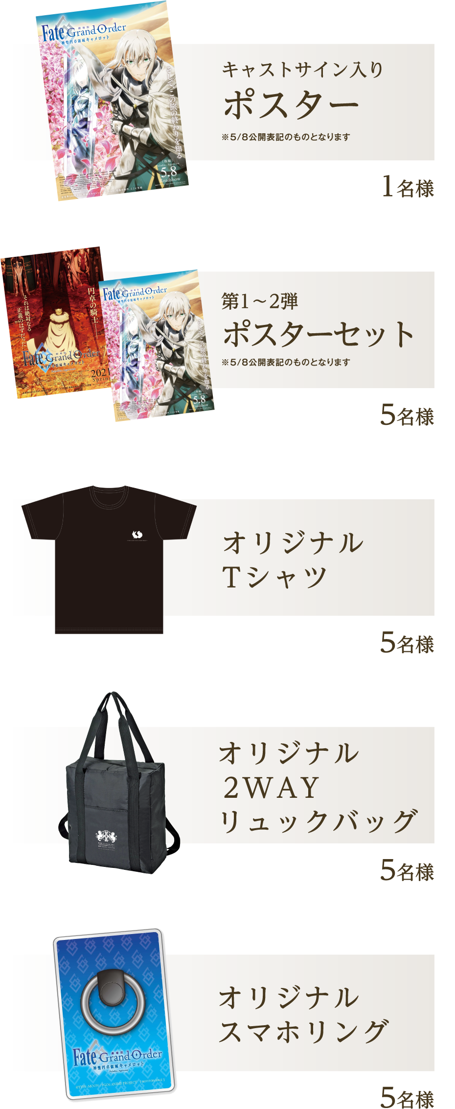 グッズ