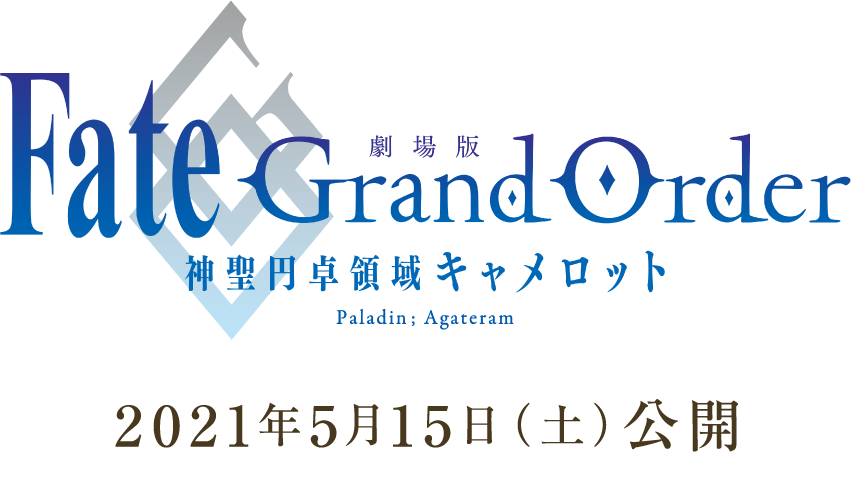 2021年5月15日（土）公開