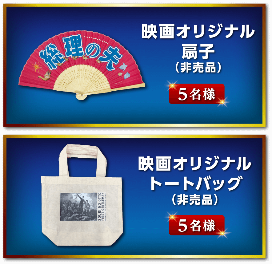 グッズ