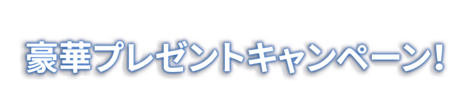 映画『ジェミニマン』公開記念豪華プレゼントキャンペーン