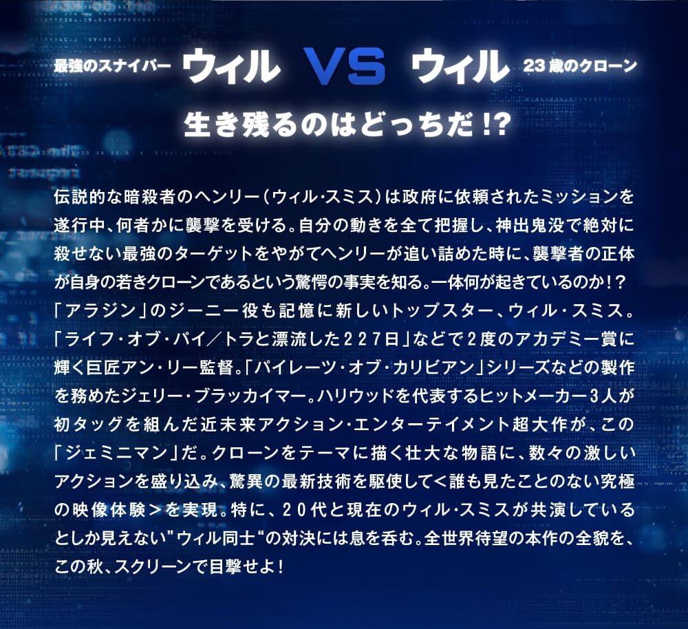 ストーリー
