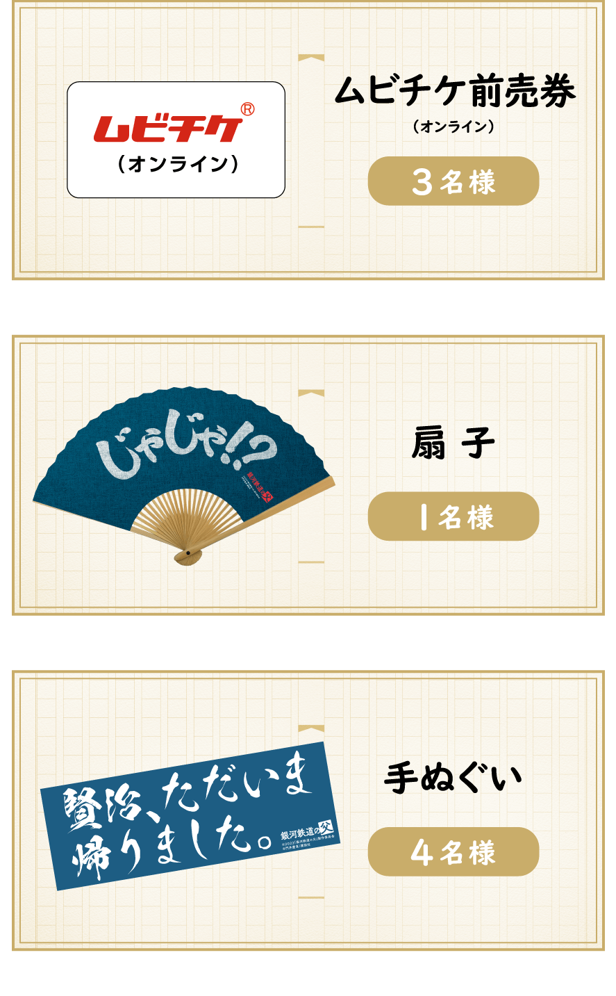 グッズ