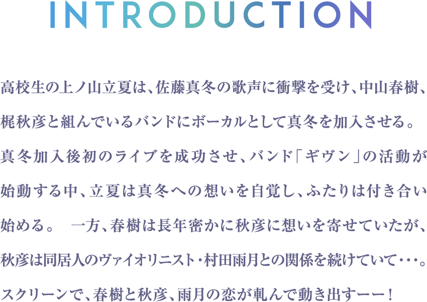 イントロダクション