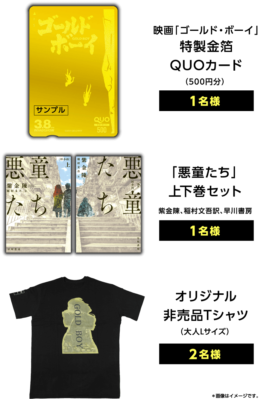 グッズ