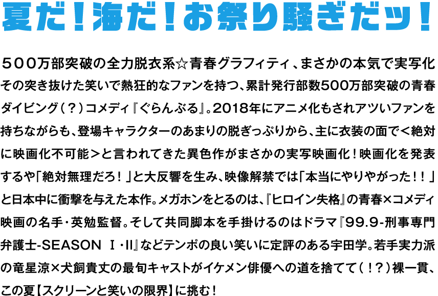 イントロダクション