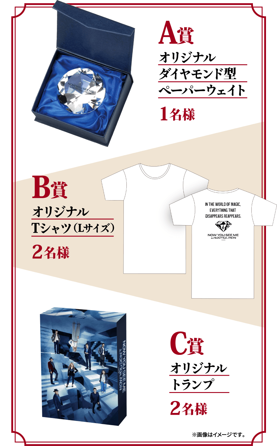 A賞オリジナルダイヤモンド型ペーパーウェイト1名様B賞オリジナルTシャツ(Lサイズ)2名様C賞オリジナルトランプ2名様※画像はイメージです。