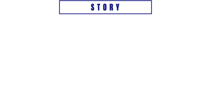 ストーリー