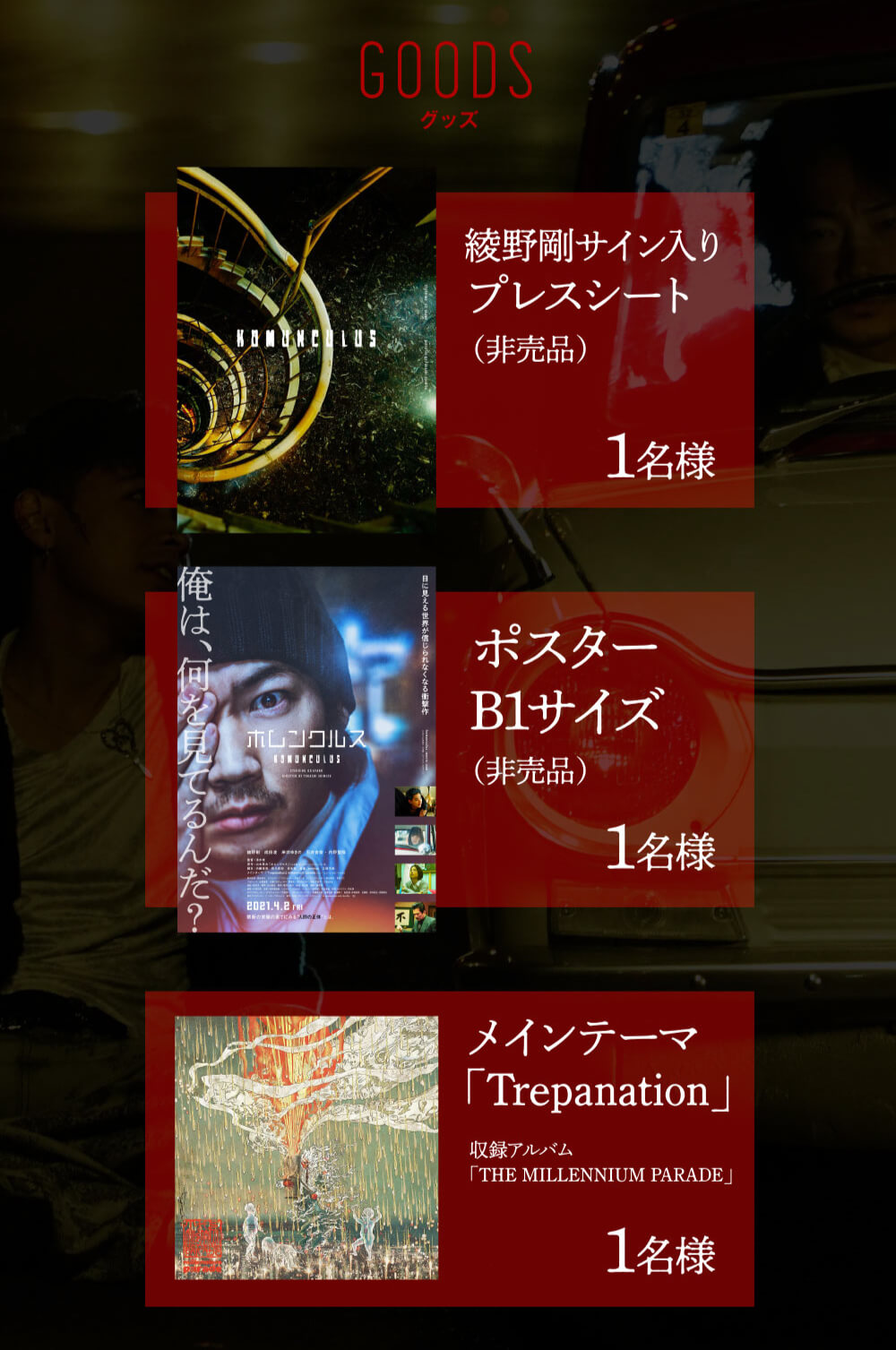 goods