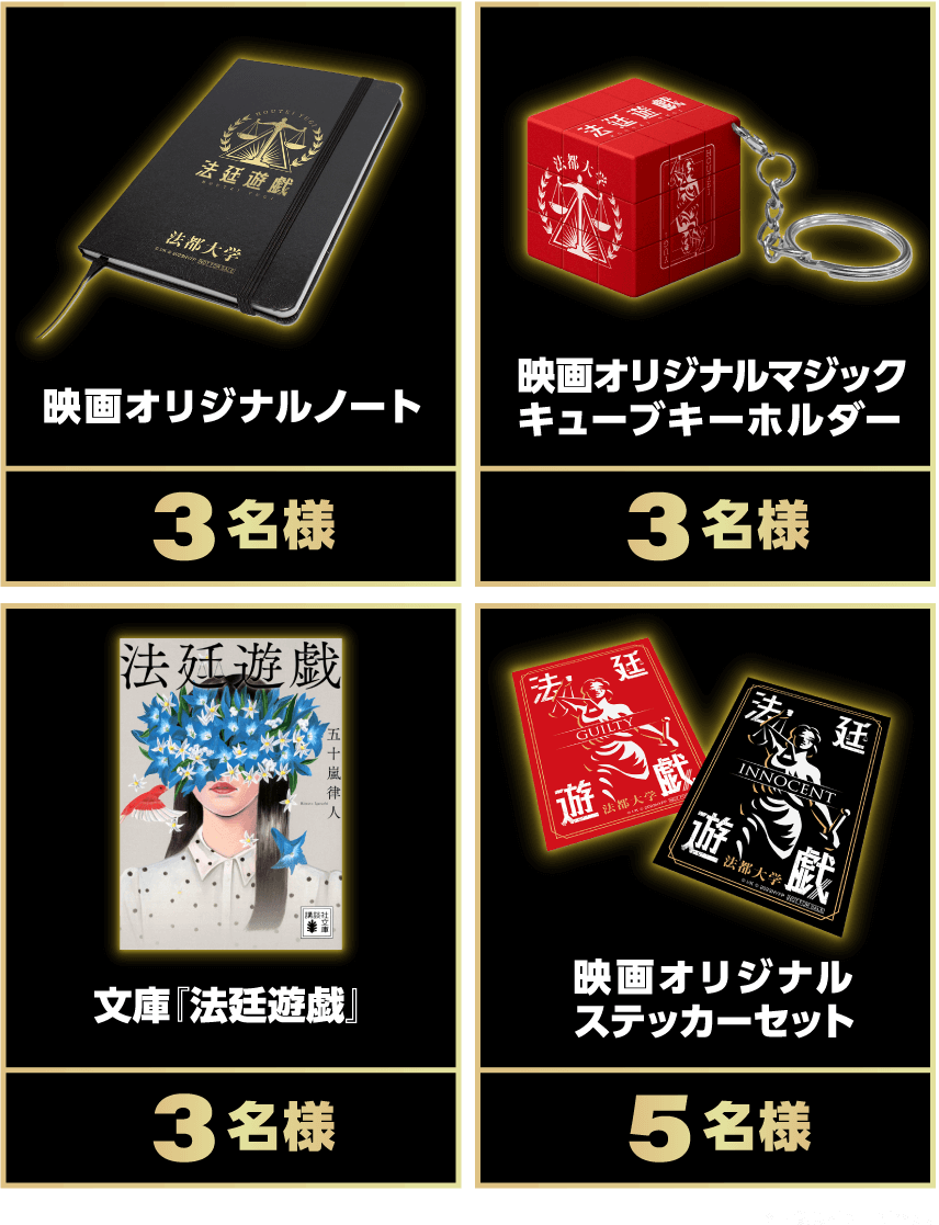 グッズ