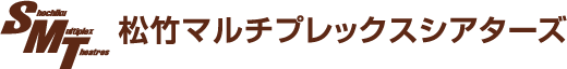 松竹マルチプレックスシアターズ