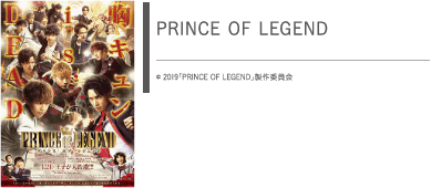 PRINCE OF LEGEND