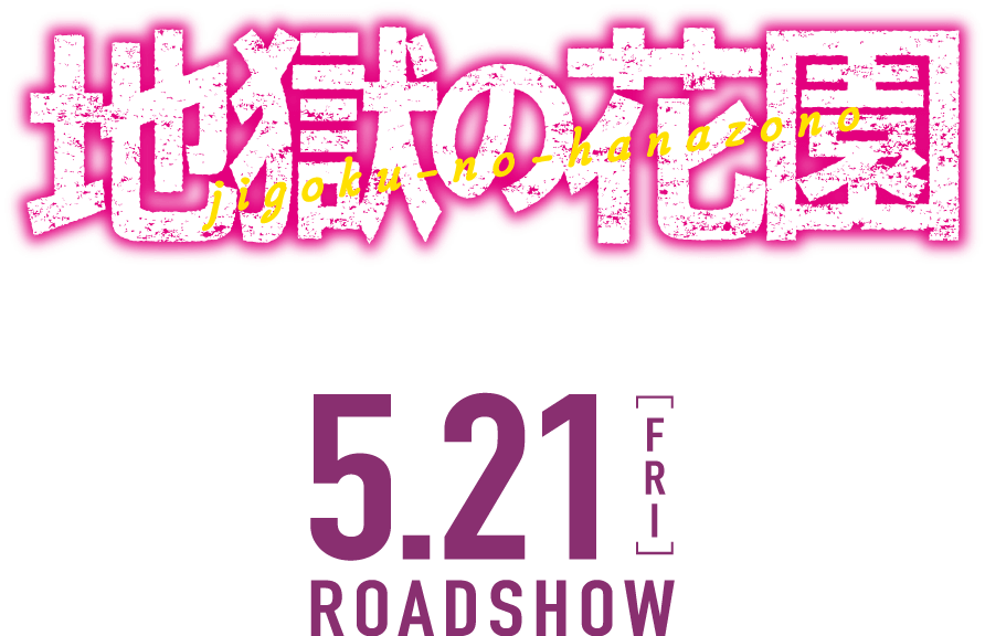 5.21ROADSHOW