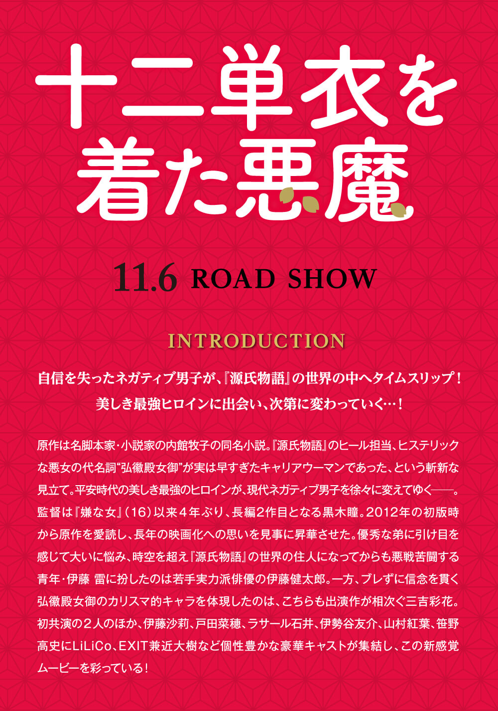 イントロダクション