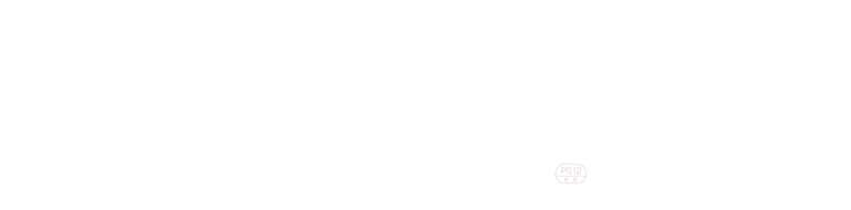 12.1ロードショー