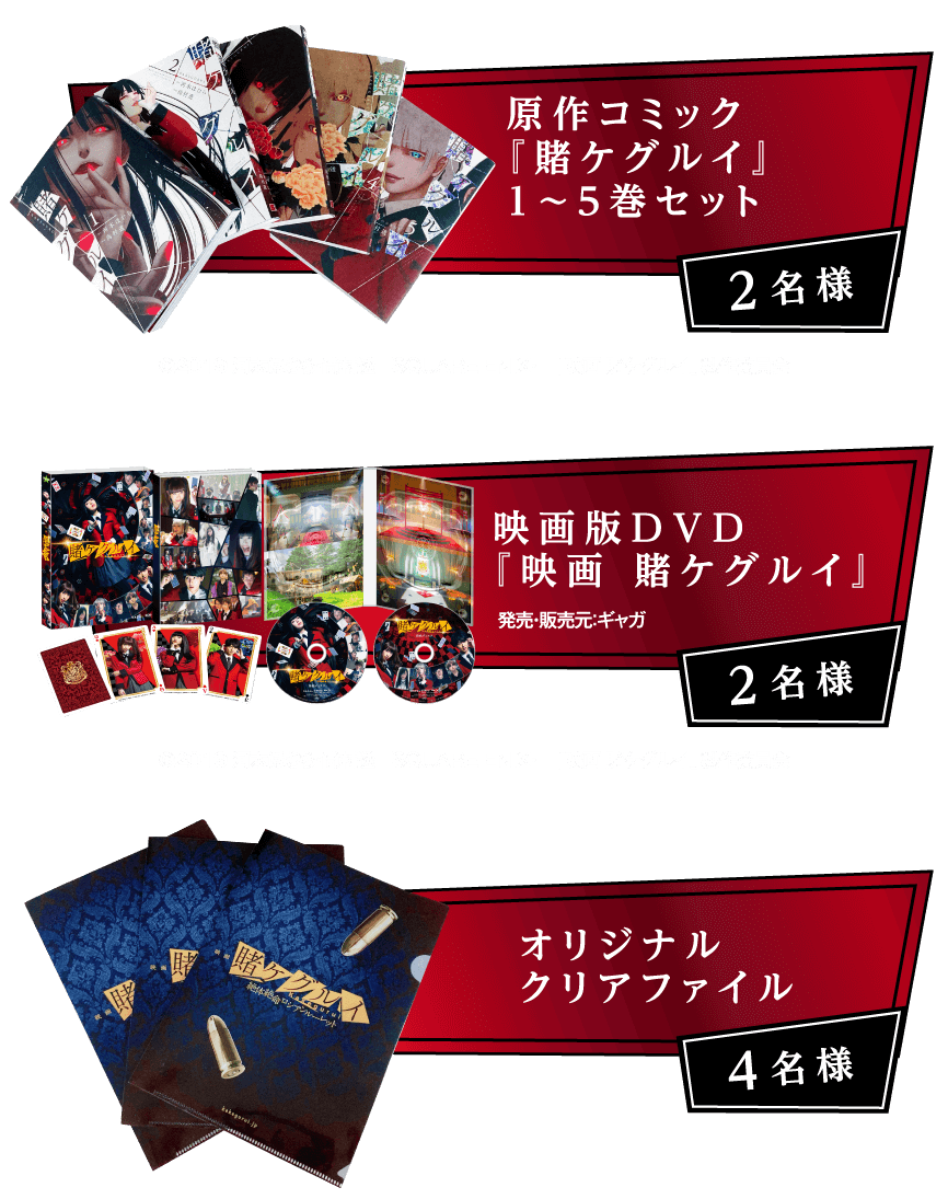 グッズ