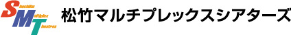 松竹マルチプレックスシアターズ