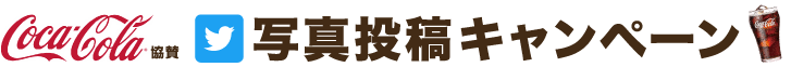 ドリンクバー新登場！お好きなドリンクが￥400でおかわり自由！