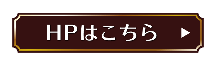 公式サイト