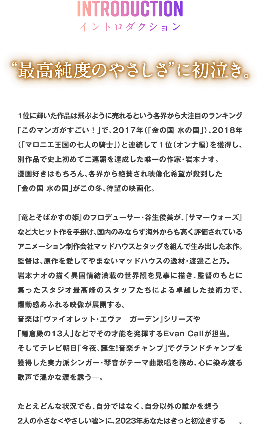 イントロダクション