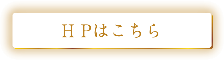 公式サイト