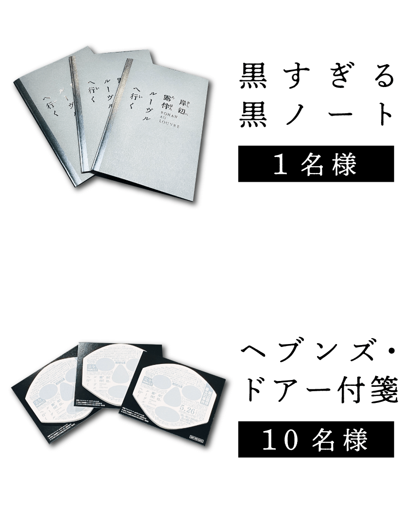 グッズ