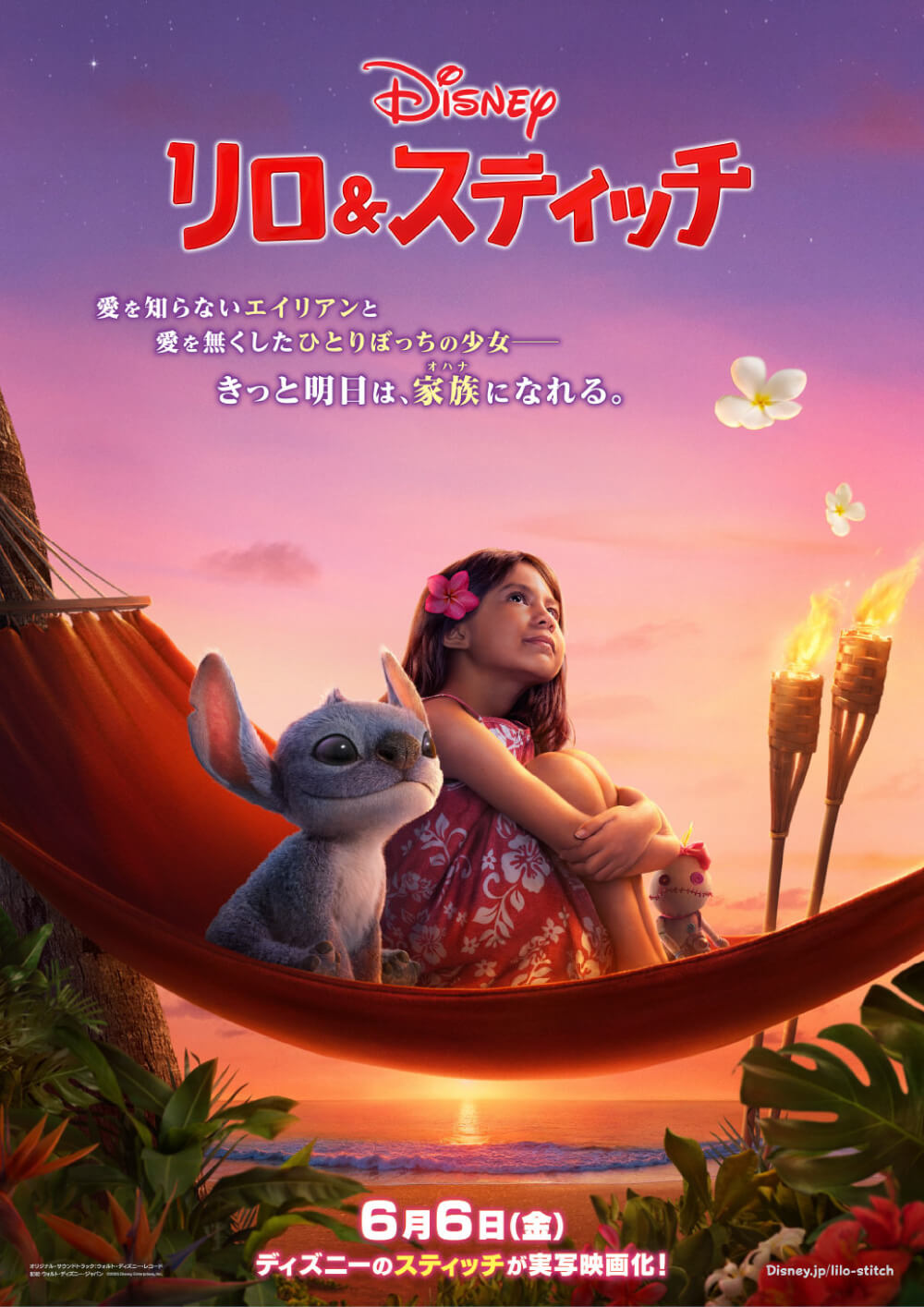 Disneyリロ＆スティッチ愛を知らないエイリアンと愛を無くしたひとりぼっちの少女きっと明日は、家族になれる。6月6日（金）ディズニーのスティッチが実写映画化！