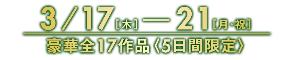 MOVIXあまがさき映画祭