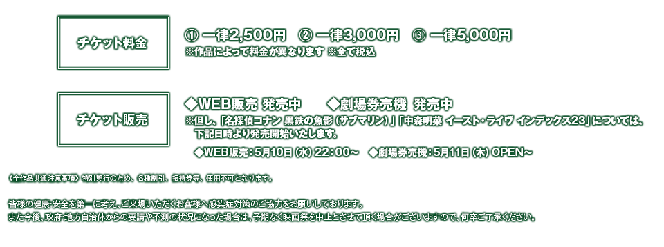 MOVIXあまがさき映画祭