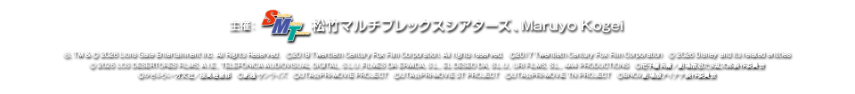 音で楽しむ！MOVIXあまがさき映画祭 ライブ音響上映
