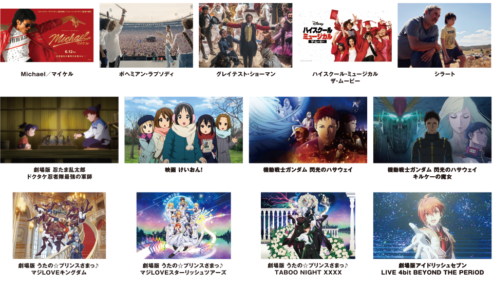 MOVIXあまがさき映画祭