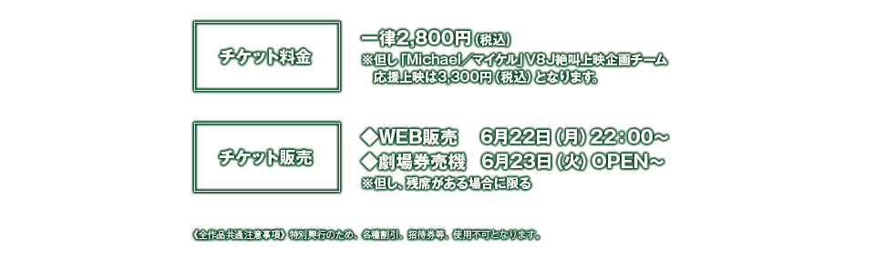 MOVIXあまがさき映画祭